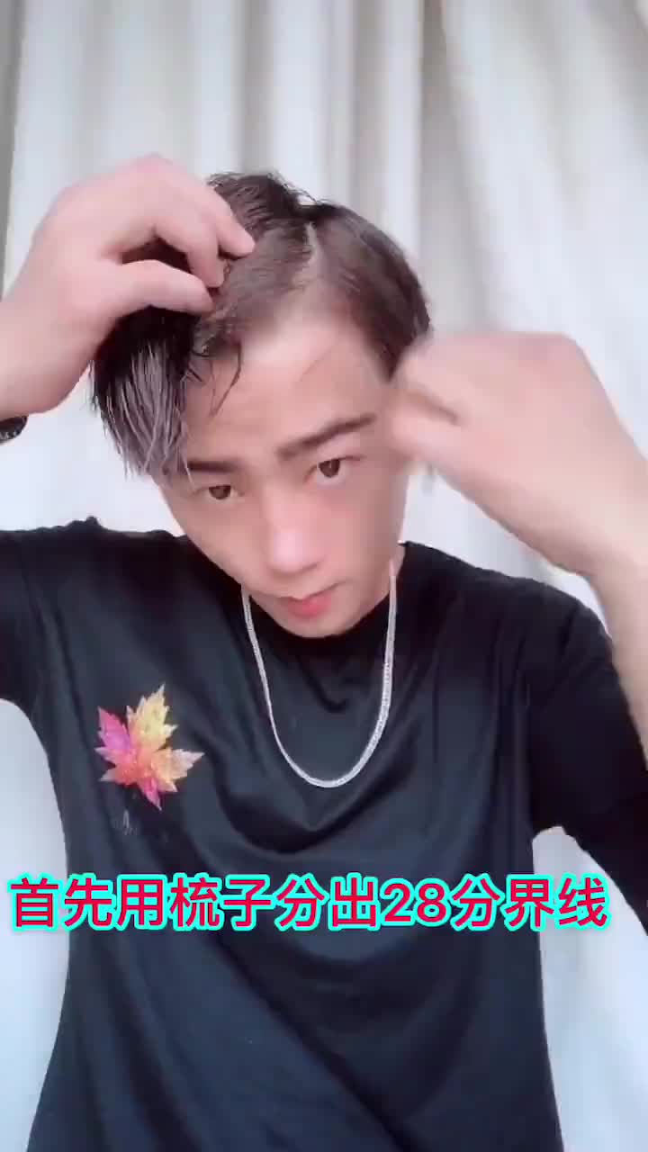 二八分 男士发型哔哩哔哩bilibili