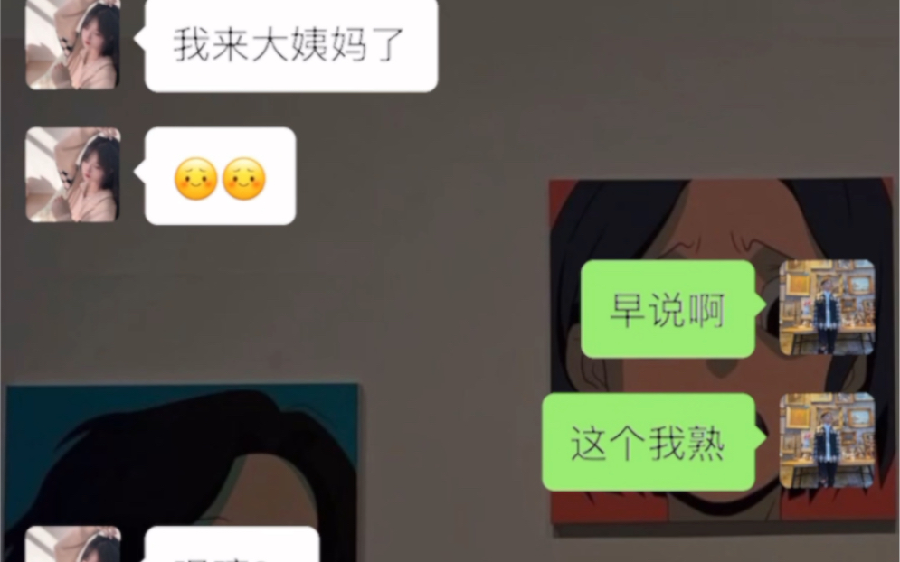 幽默的聊天技巧,让你人见人爱哔哩哔哩bilibili