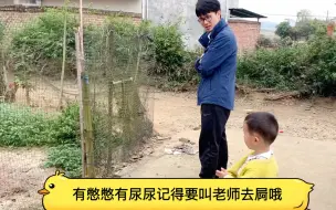 Video herunterladen: 力学渣老师被他三岁儿子千叮咛万嘱咐