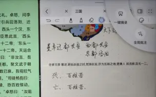 Download Video: 一秒都不用剪！一分钟诠释华为matepad11.5s的生产力