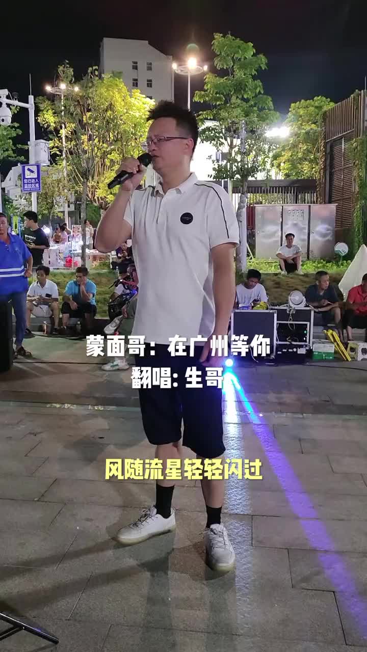 在广州等你人民广场欢迎你笙歌娱乐哔哩哔哩bilibili