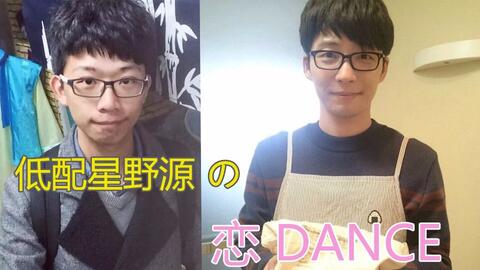 Nightcore 恋 Koi 星野源 Gen Hoshino 哔哩哔哩 Bilibili