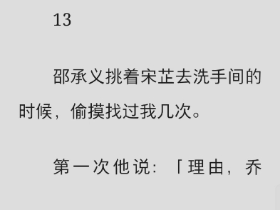 (完结)十八岁的邵承义面对校花赌上尊严的告白.哔哩哔哩bilibili