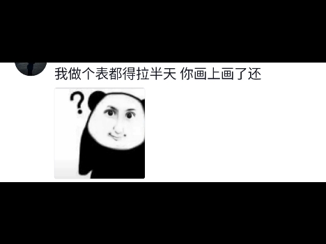 [微笑]你说这是什么软件?Excel???哔哩哔哩bilibili