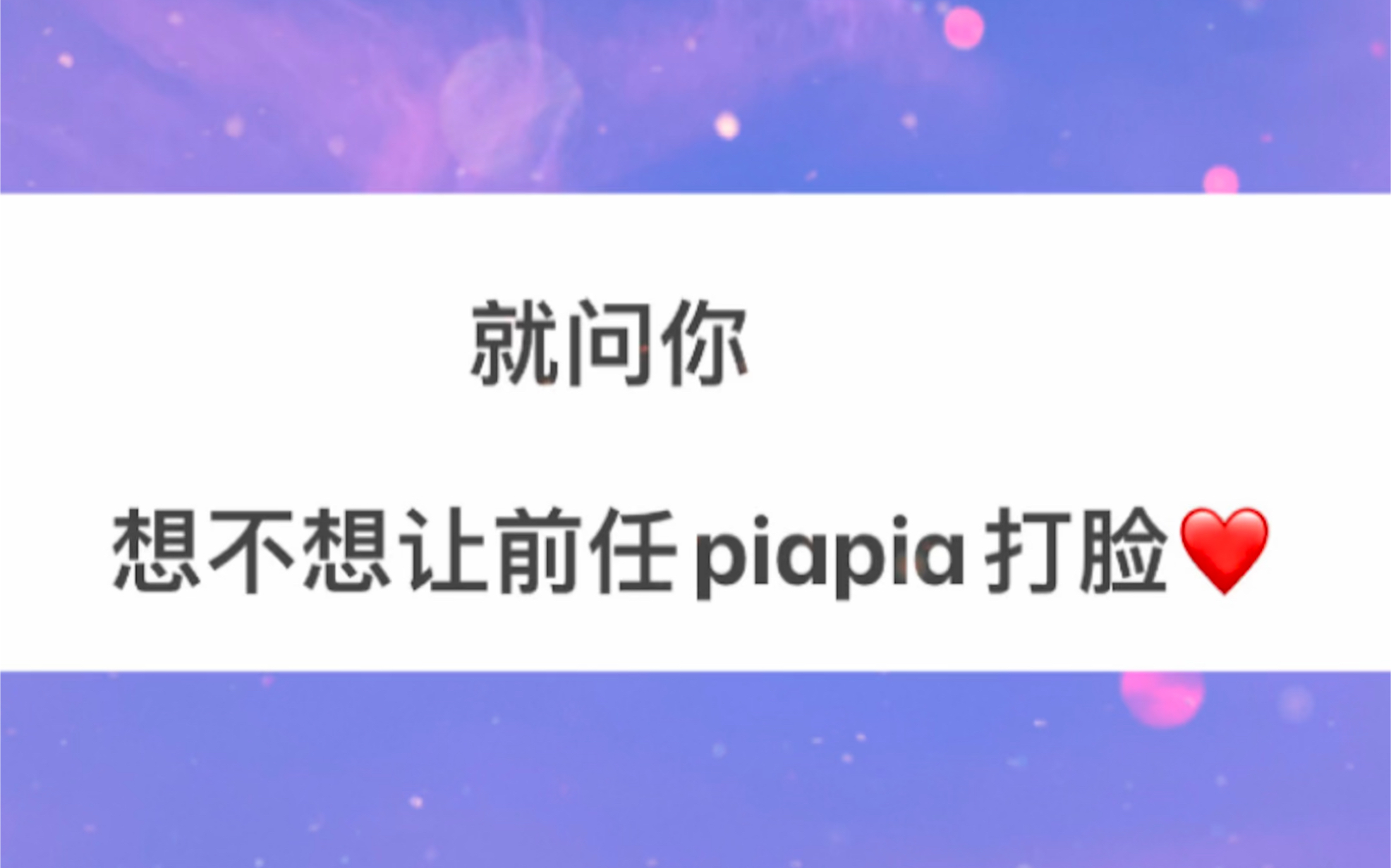 看吧,打脸来了piapia响的_哔哩哔哩_bilibili