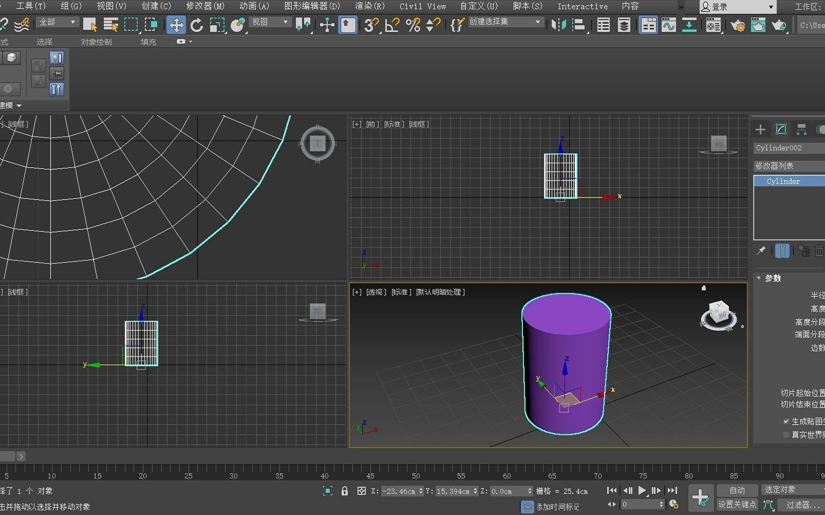 3ds max 画烧杯哔哩哔哩bilibili