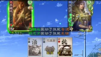 魏延＋戏志才＝？？？？
