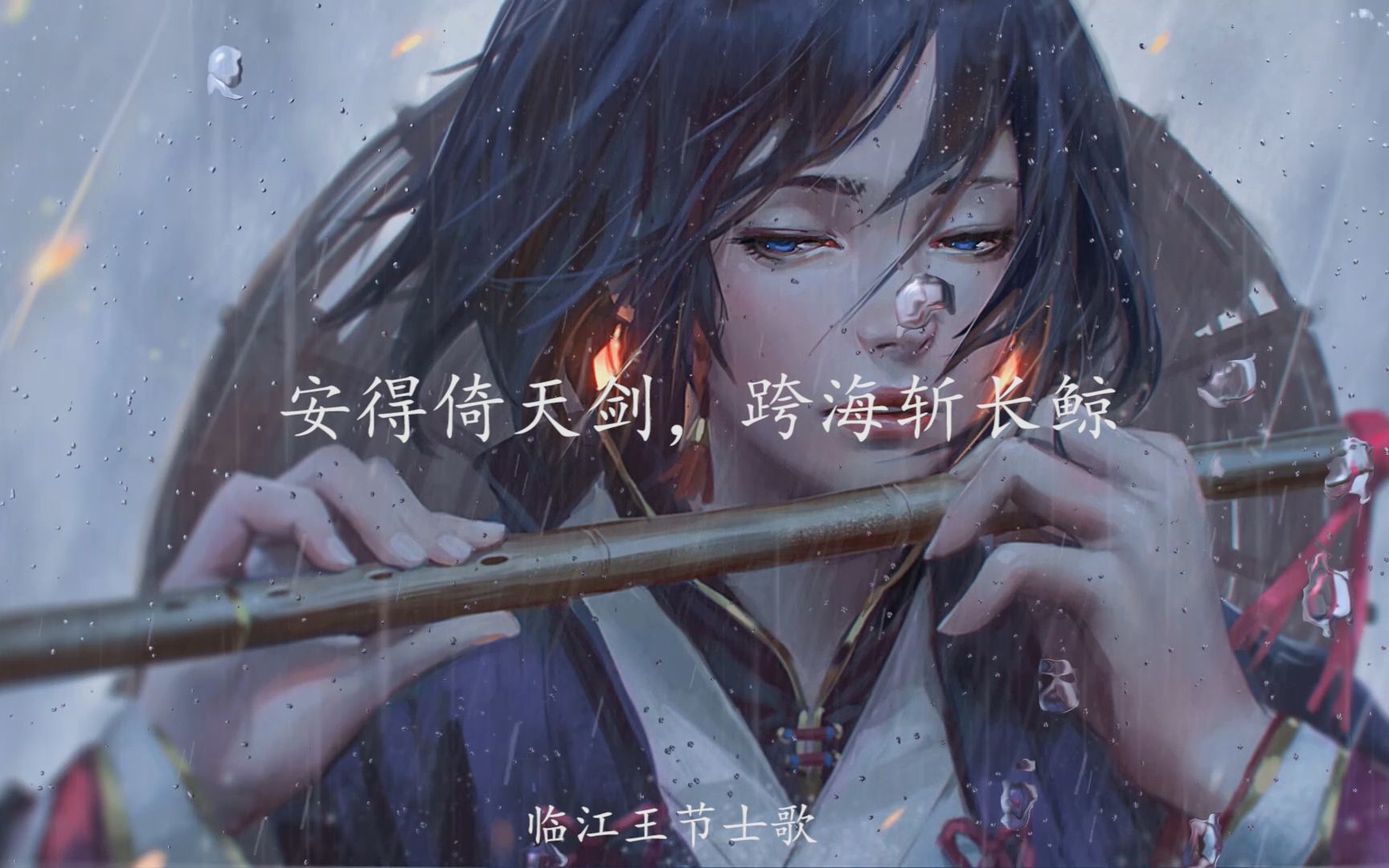 【李白】笔落惊风雨,诗成泣鬼神 |李白那些惊艳历史的诗句哔哩哔哩bilibili