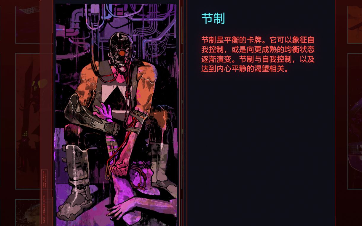 活动作品风暴前夕镜子中cyberpunk2077节制结局