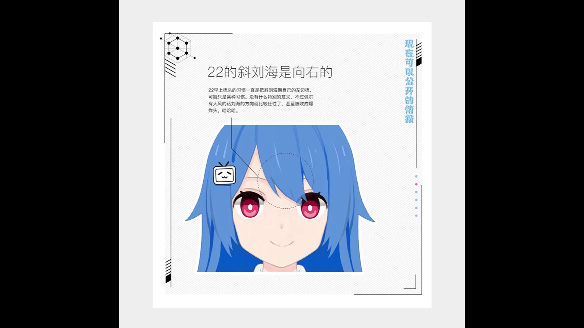 2233官方设定哔哩哔哩bilibili