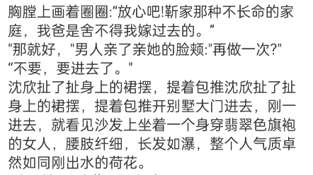 《沈鸢靳越寒》沈鸢靳越寒小说阅读全文TXT夜色旖旎.江城大道上停着一辆黑色的迈巴赫.车内旋律旖旎.哔哩哔哩bilibili