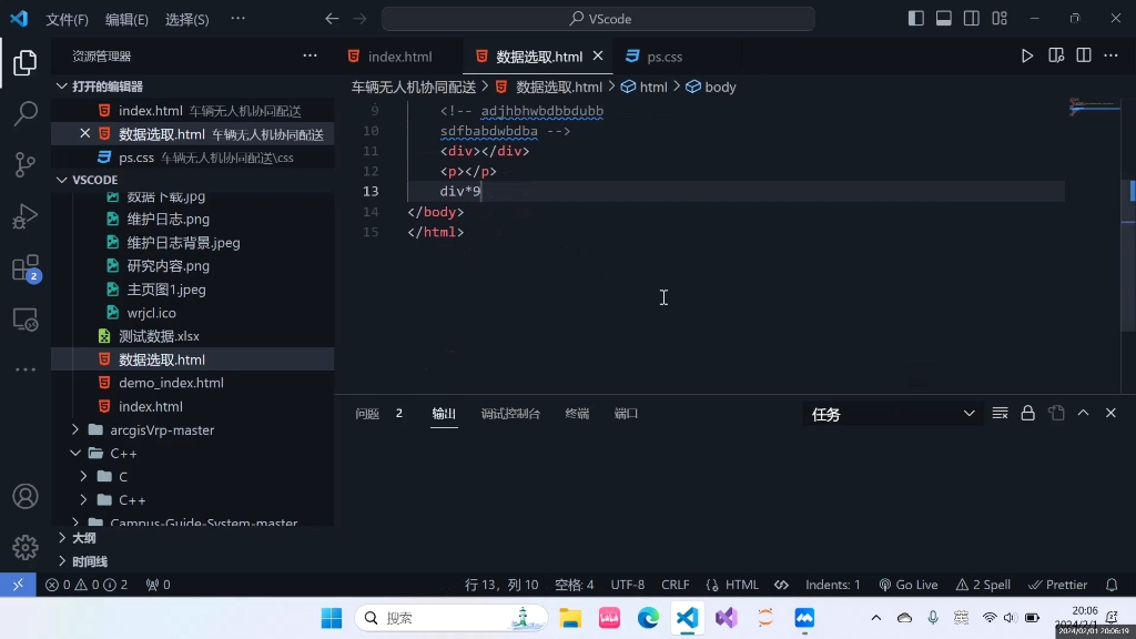 前端开发:HTML中的必备快捷键