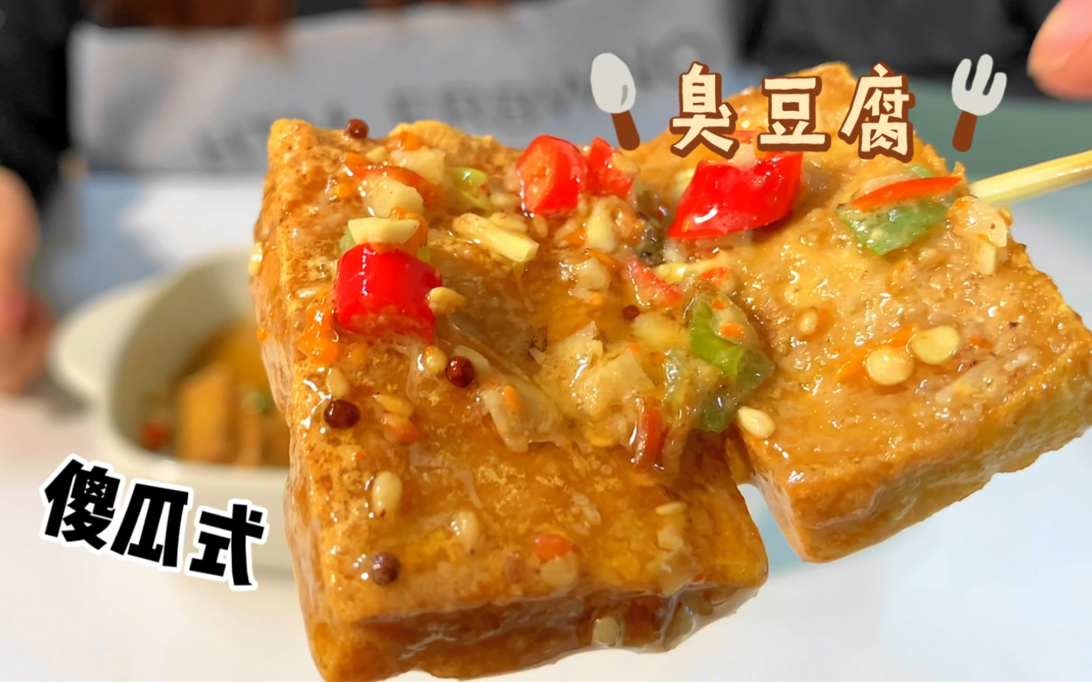 麻辣豆腐怎么做_麻辣豆腐的做法_豆果美食
