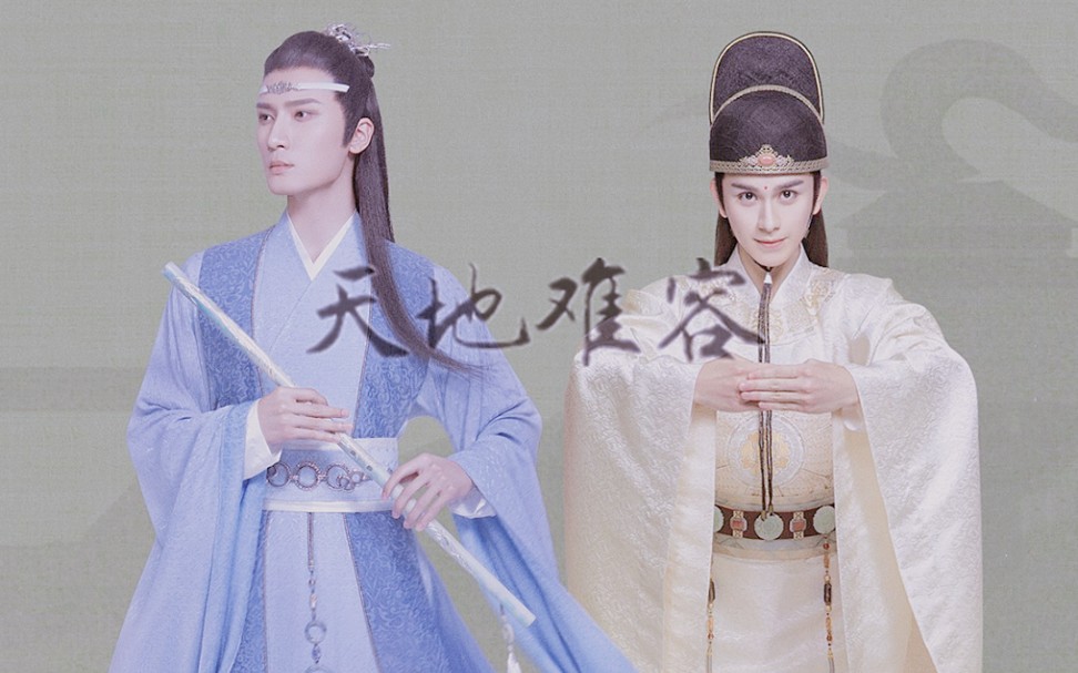 【曦瑶】天地难容