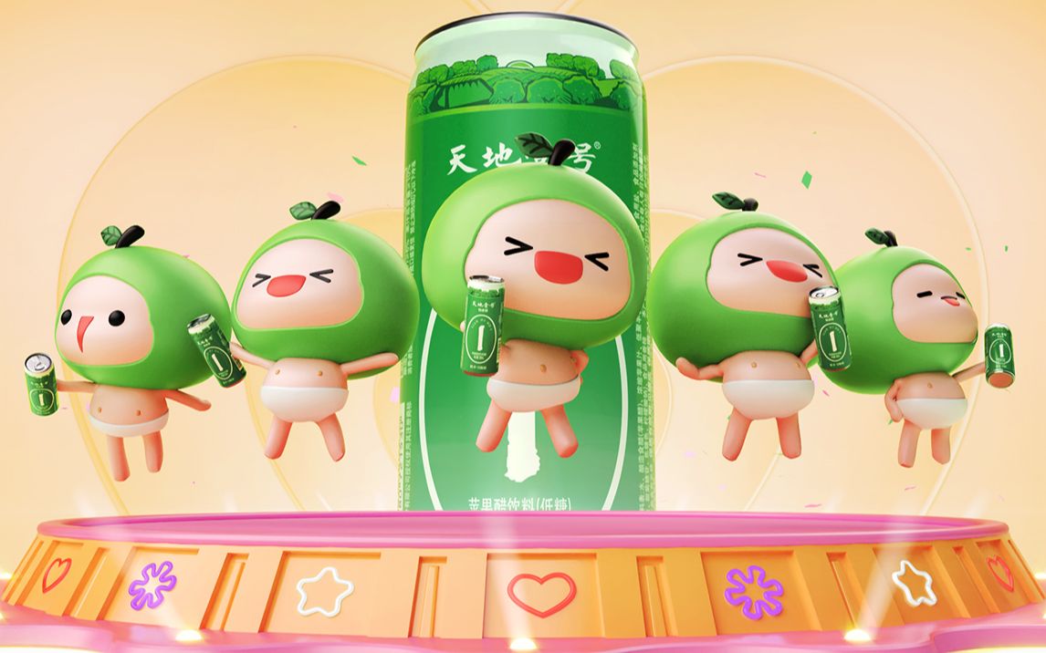 天地壹号苹果醋饮料tvc舞台版