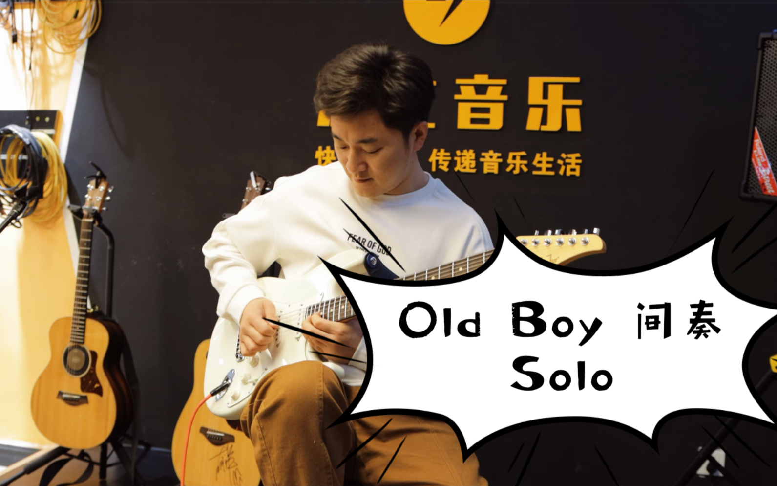 [图]老男孩solo—转眼已是Old Boy！