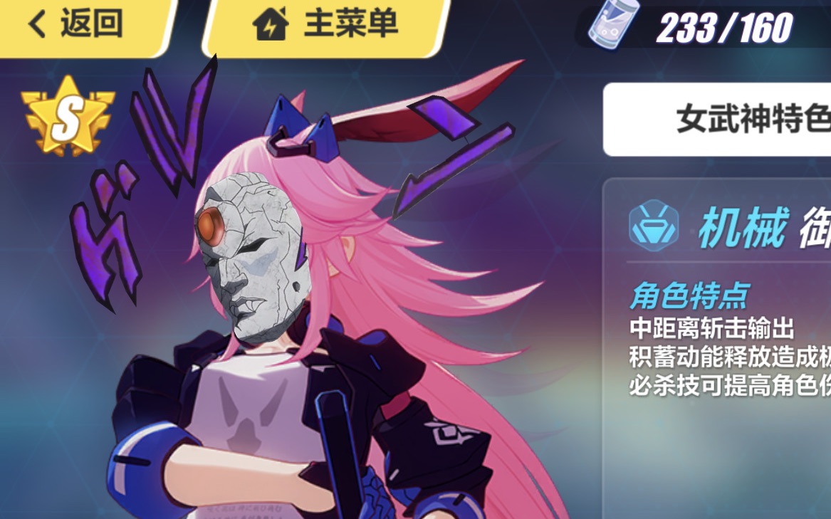 【崩坏3】【jojo】背对舰团强敌,勿忘掀起了遮羞布_哔哩哔哩 (゜-゜)