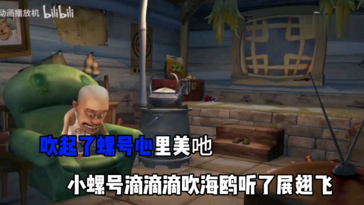 【经典儿歌】小螺号