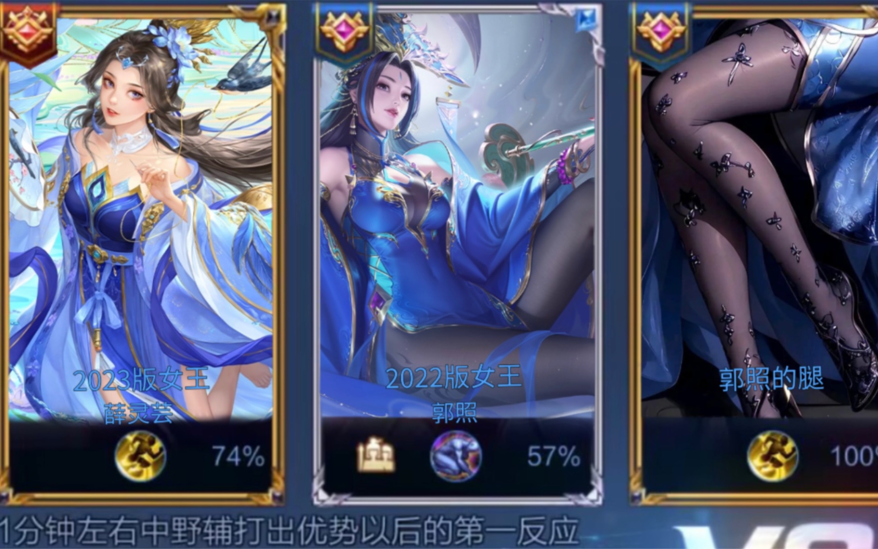 三国杀女王之争,郭照偶遇薛灵芸,曾经的女王挑战现在的女王!