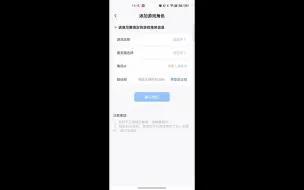 Download Video: 库街区绑定游戏账户