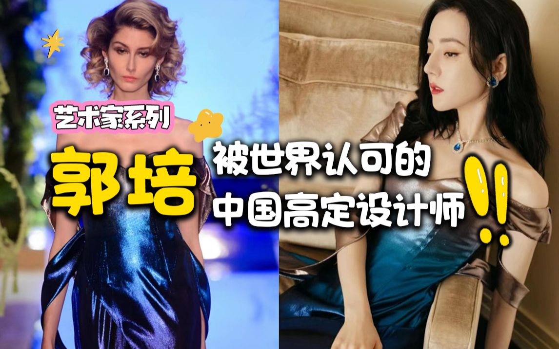 中国高定到底有多牛?中国香奈儿认识一下!哔哩哔哩bilibili