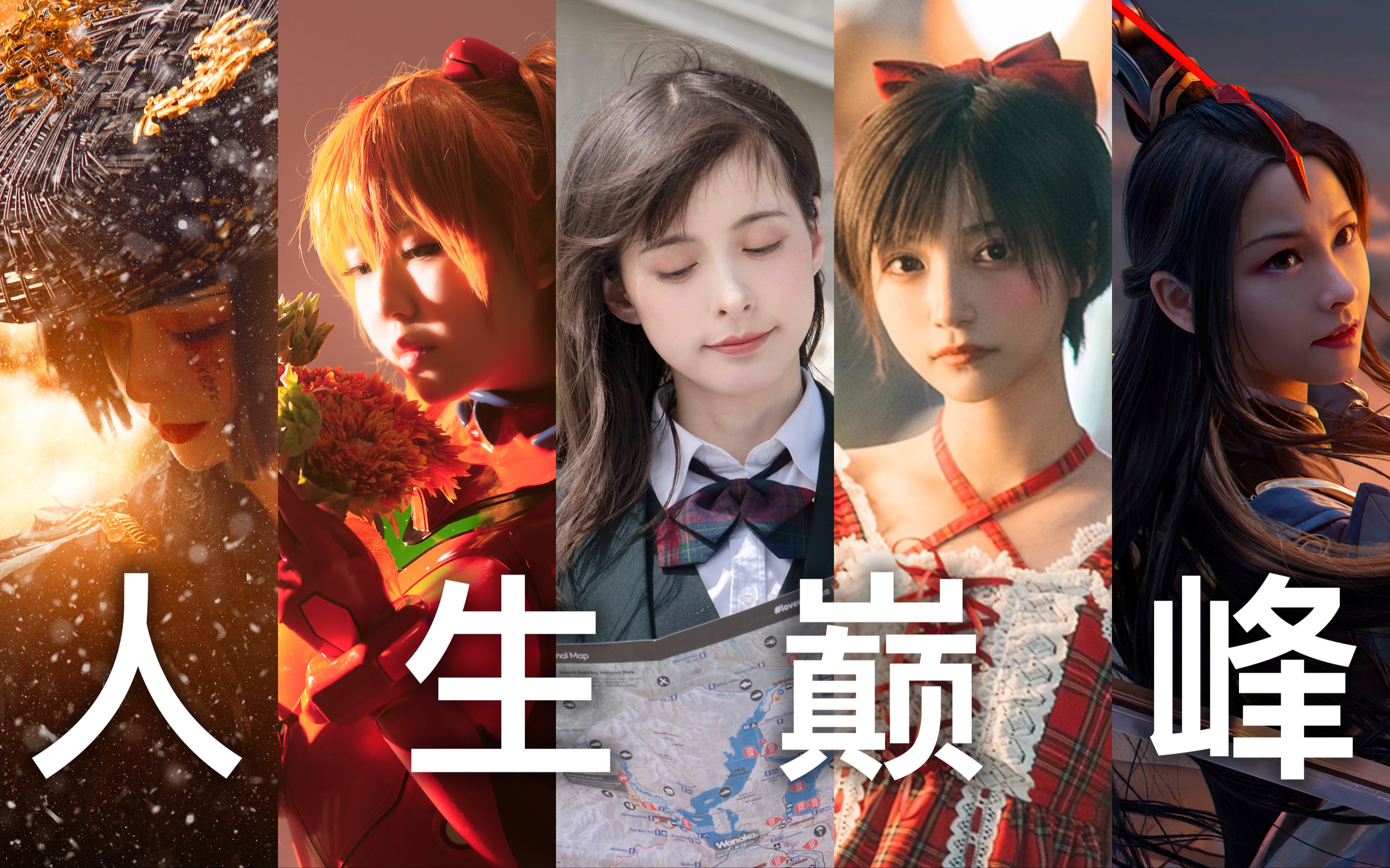 高甜！盘点五位美少女背后的摄影UP主
