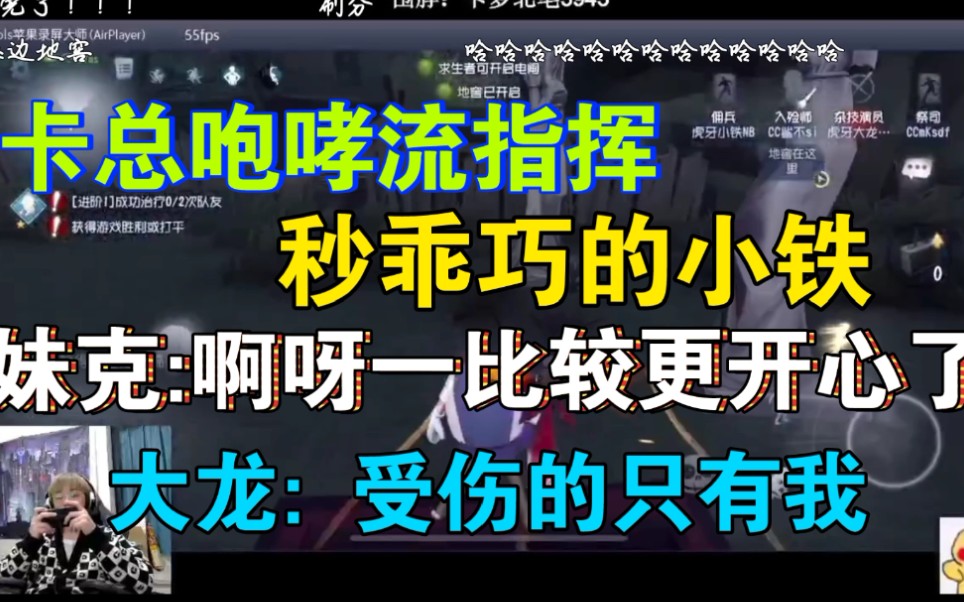 【卡妹龙铁】全员分奴的那些事,且挨骂的铁桑加最多分手机游戏热门视频