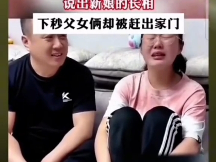 女儿梦到爸爸再婚,结果妈还是那个妈,悲剧了哔哩哔哩bilibili