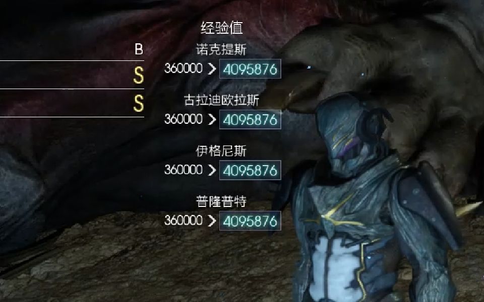 [图]【最终幻想15/FF15】如何几分钟获得36w经验