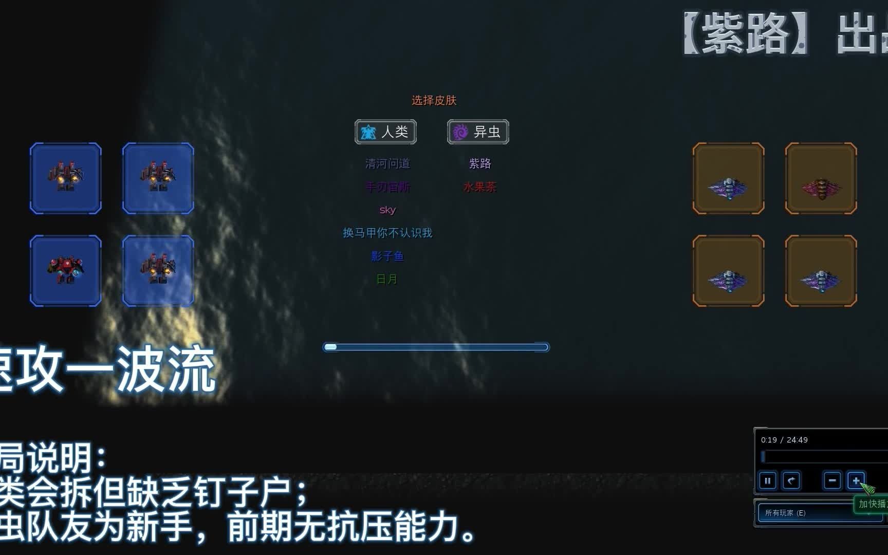 星际2虫海之潮攻略——速攻一波流(教学版)哔哩哔哩bilibili