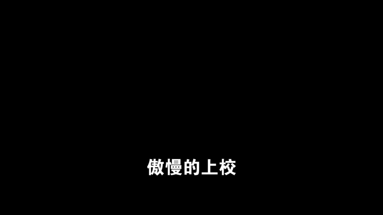 [图]朴树-傲慢的上校