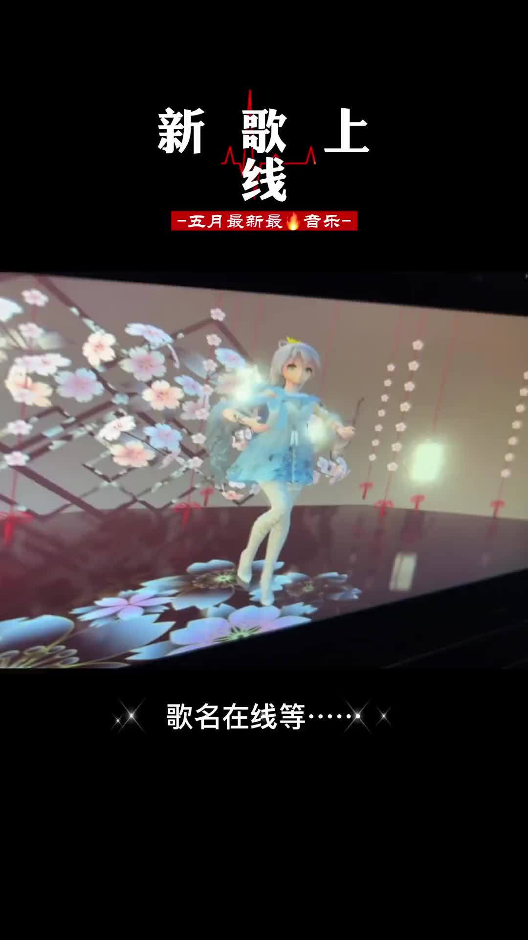 五月最火歌曲大流量歌名镜中缘哔哩哔哩bilibili