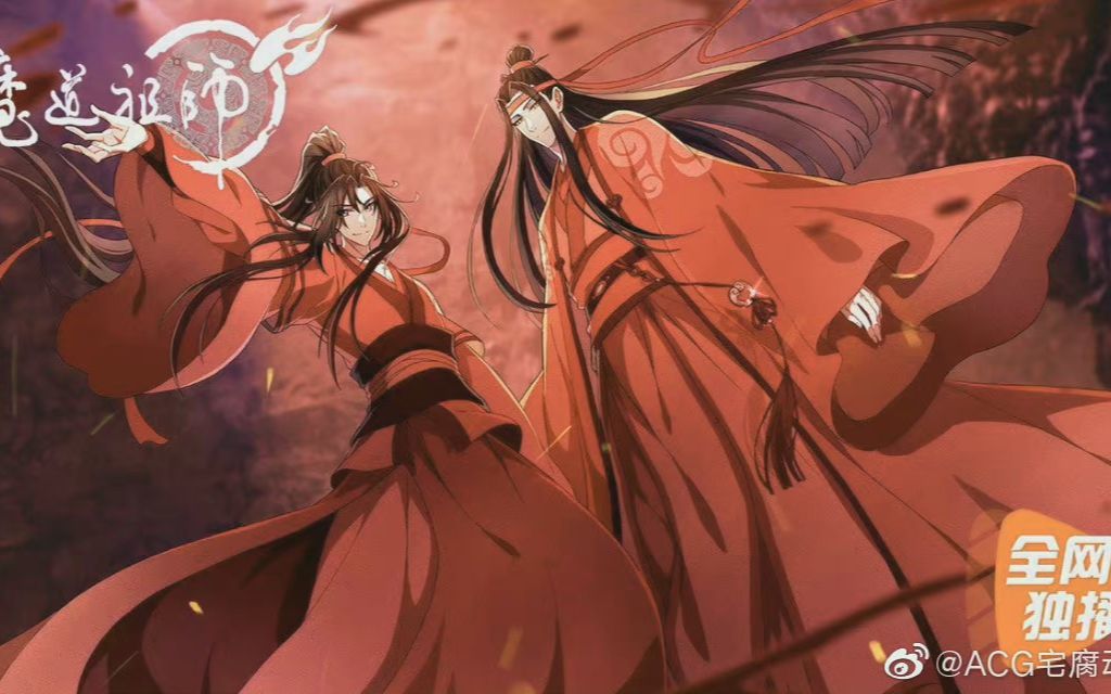 【魔道祖师】高燃,人间纵我这首歌太好听了!!!哔哩哔哩bilibili