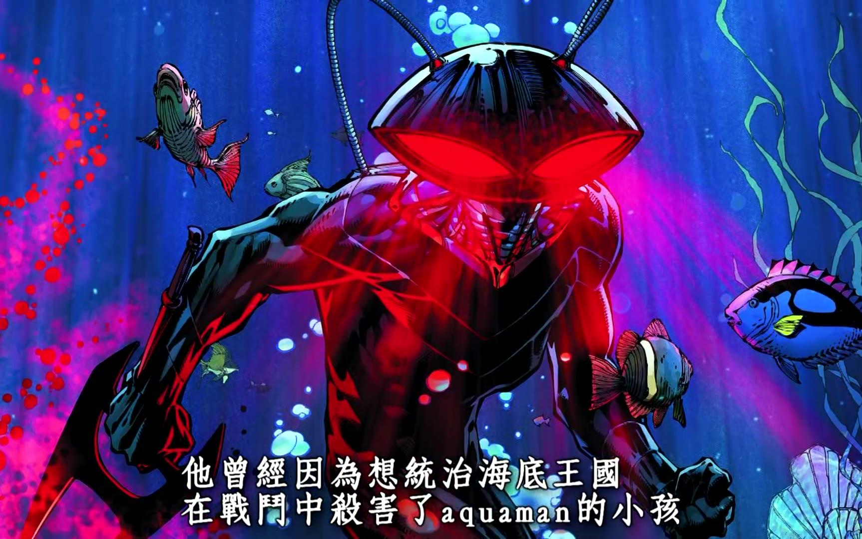 DC超级反派简介【黑蝠鱝 BlackManta】在海王上映前提前科普一下曾把海王手看断的最强反派把!哔哩哔哩bilibili