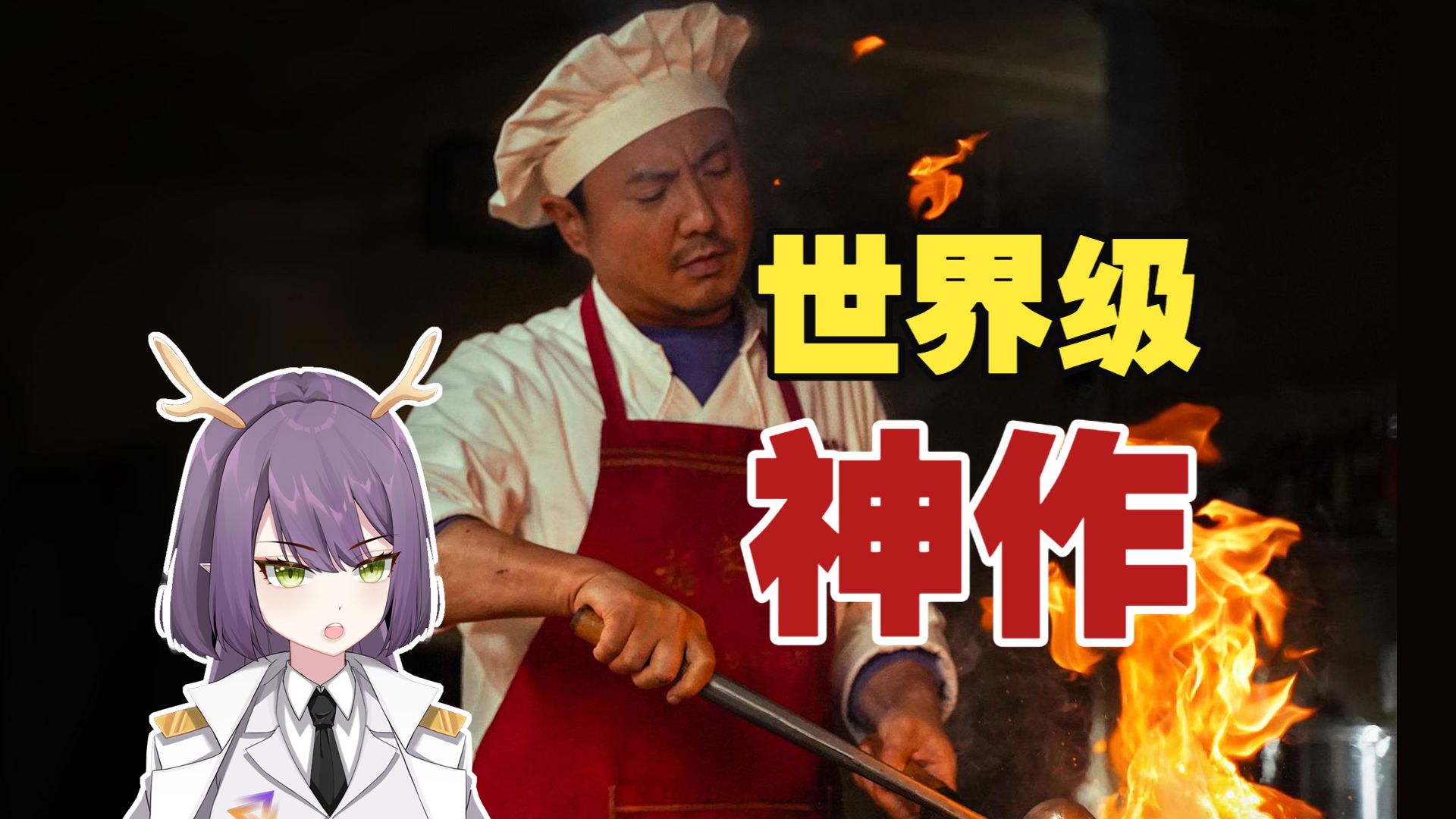 龙餐馆告诉中东：跟中国爸爸才有活路！美国和恐怖主义只会带来灾难！