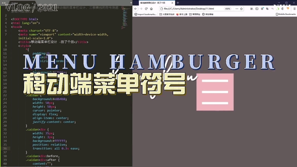 CSS简单制作移动端菜单符号教程三根横线的故事哔哩哔哩bilibili