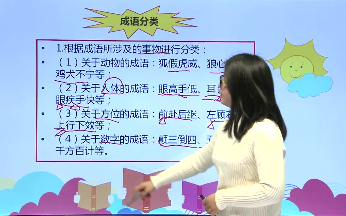 【迈思龙】小学三年级下语文【课外同步加强教程】共28集(长按“点赞”2秒钟,谢谢转发一次)哔哩哔哩bilibili