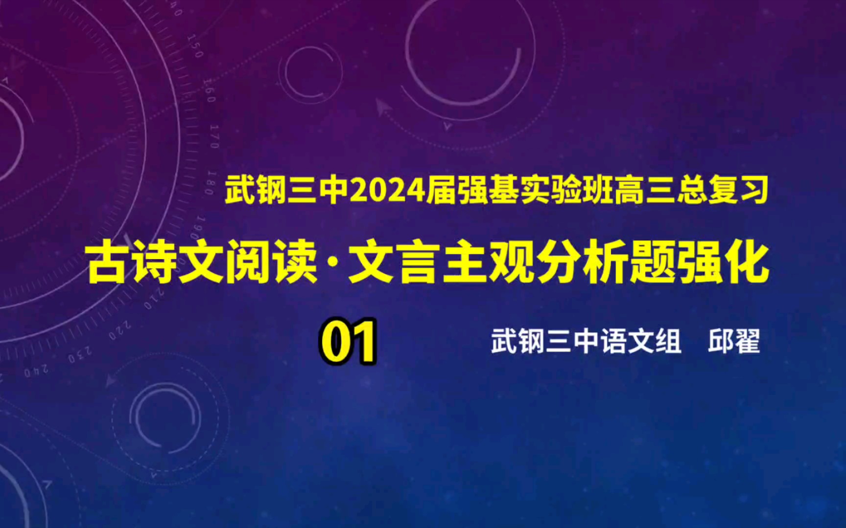 [图]【2024届】古诗文阅读•文言主观分析题强化01