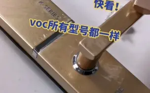 Download Video: 137_voc门锁怎么修改密码，添加指纹？管理员忘记了，房东不在？换主人了？