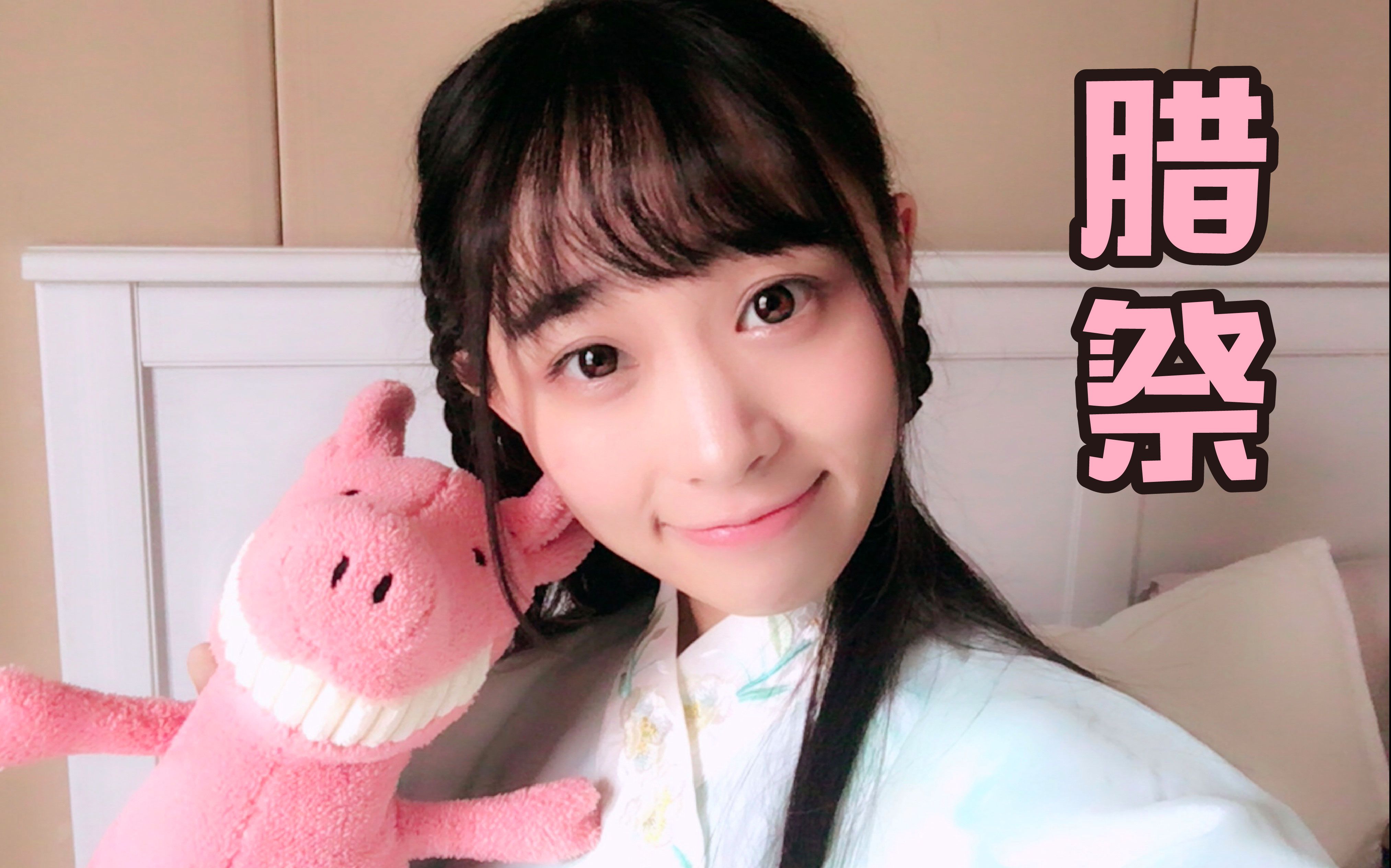 【小豆蔻儿】腊祭,干了这碗腊八粥吧!