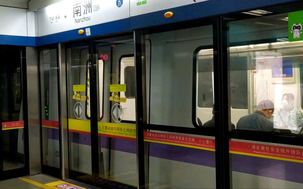 地铁2号线回库车(嘉禾望岗站-大洲停车场)a4型电客车南洲站下行出站