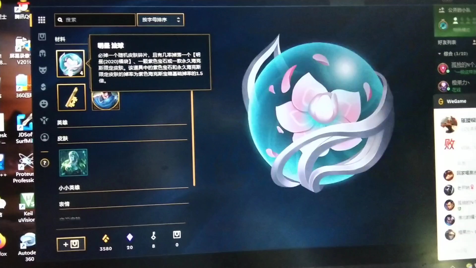 英雄联盟灵魂莲华通行证