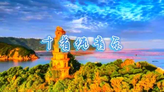 Download Video: 10首世界经典名曲轻音乐（重低音），车载动感DJ纯音乐，旋律动听