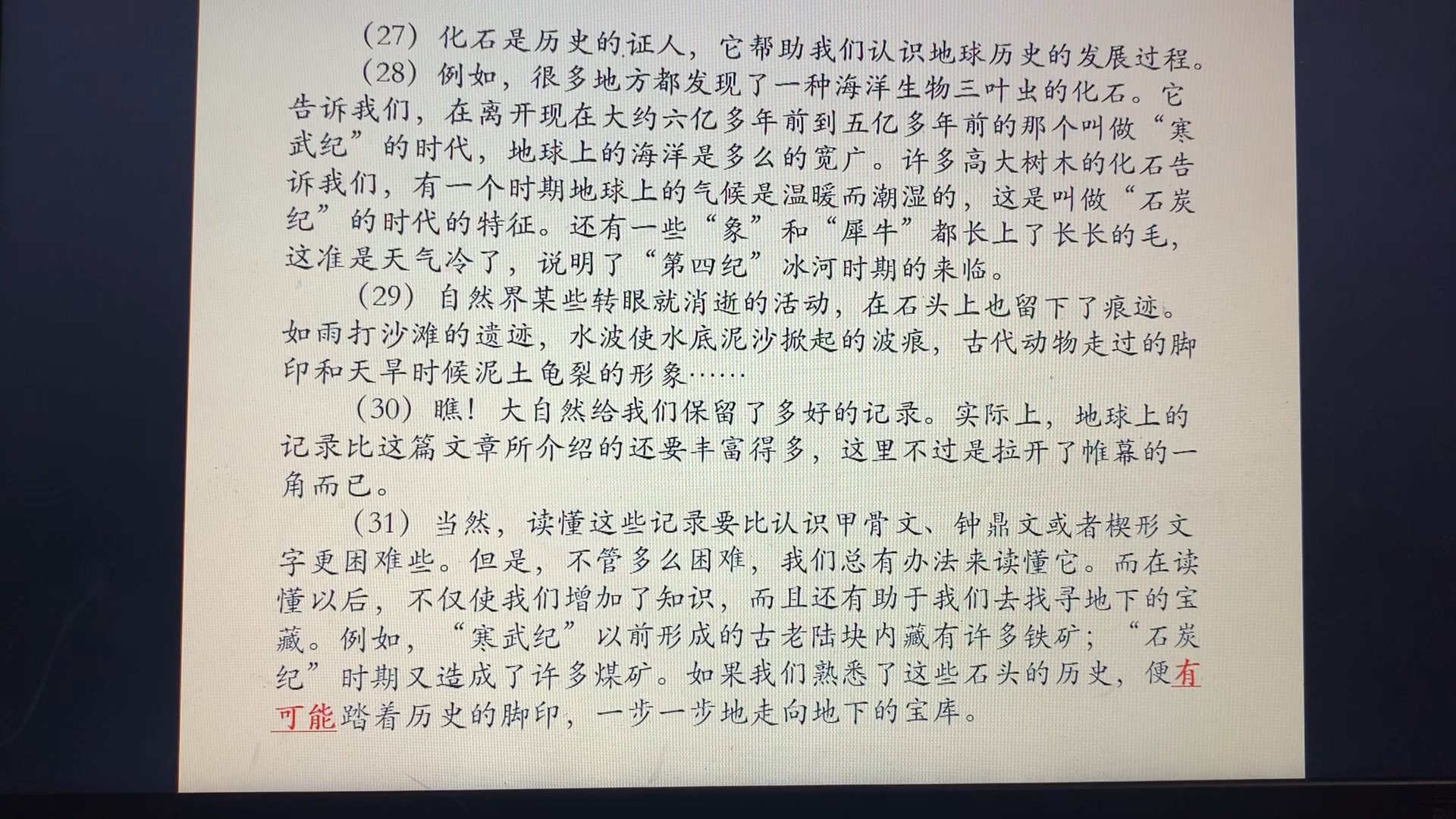 [图]时间的脚印