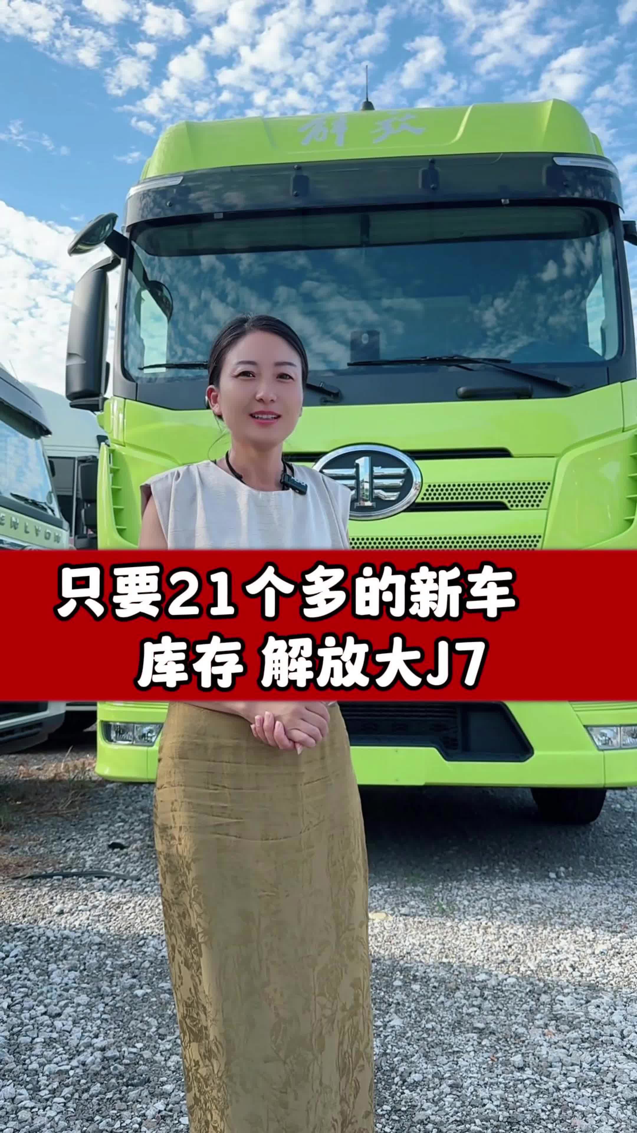 解放j7多少钱 新车报价图片