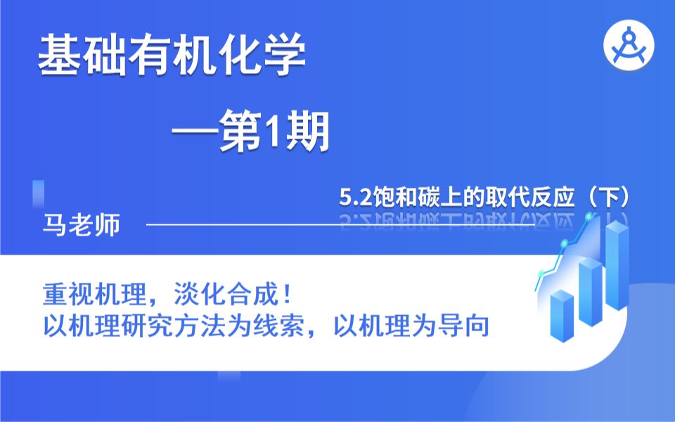 碳正离子的结构与稳定性之走进基础有机化学!哔哩哔哩bilibili