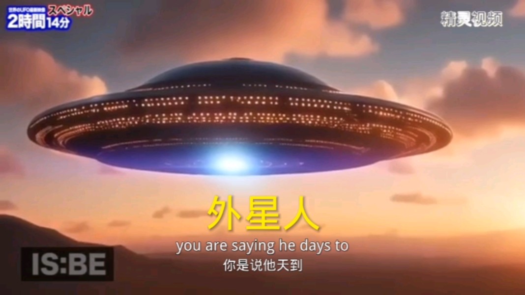 UFO外星人最新视频曝光合集哔哩哔哩bilibili