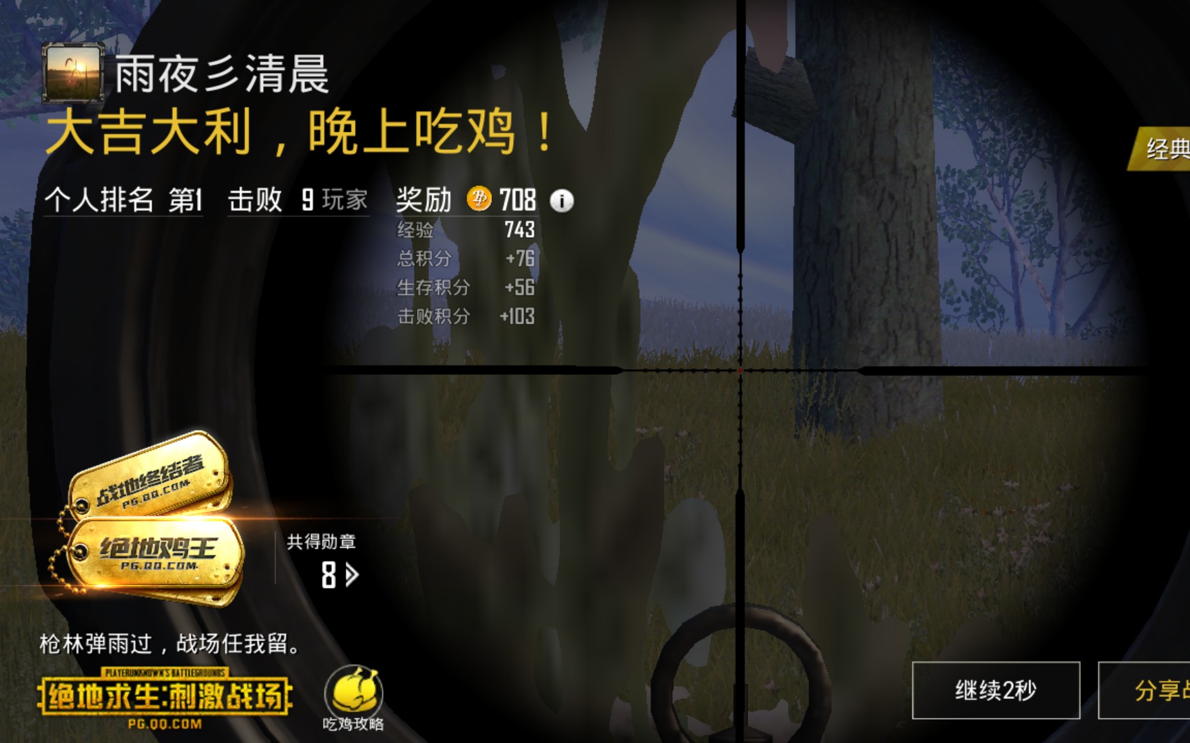 如何将绝地求生韩服切换为亚服