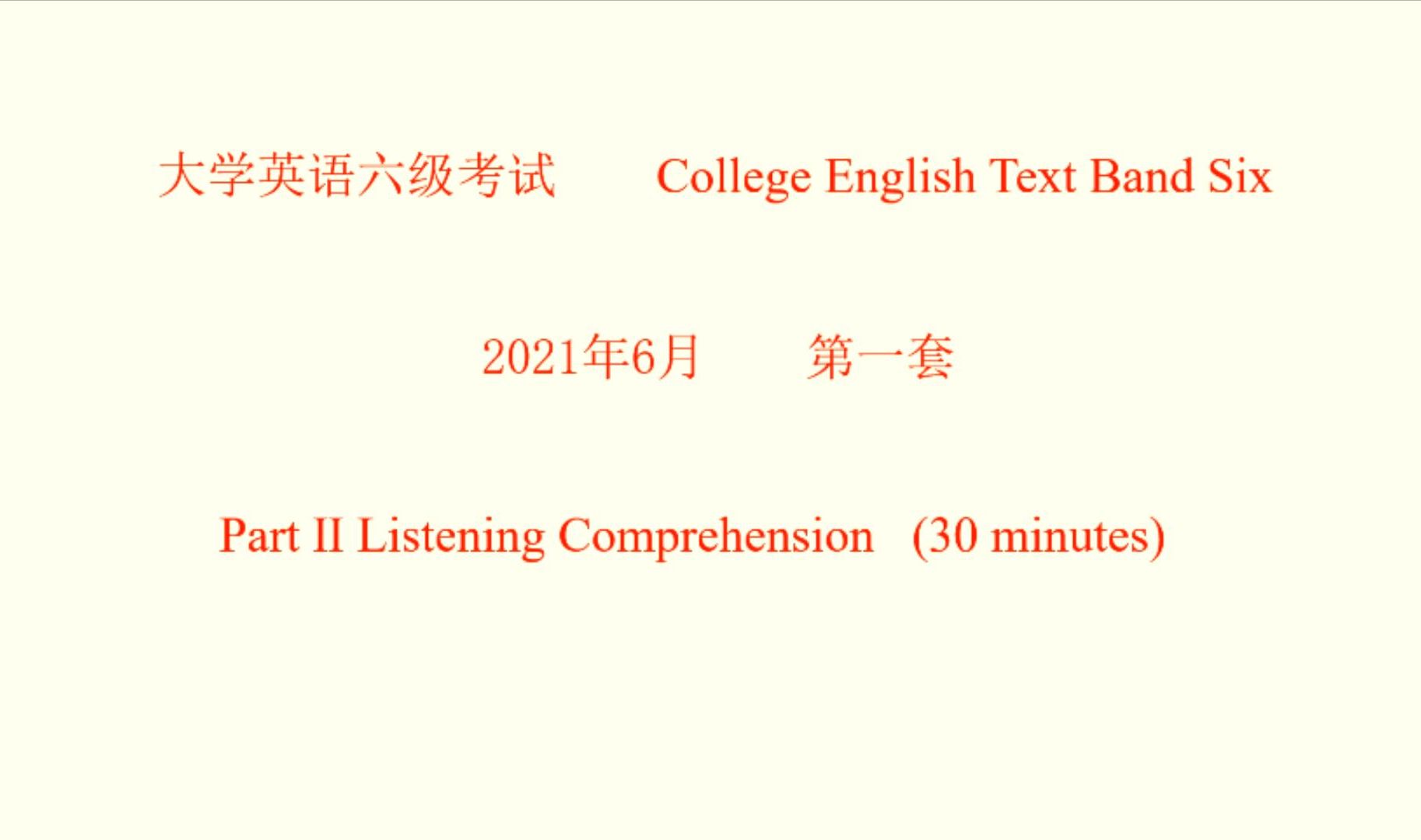 2021年6月 大学英语六级听力真题 试题、原文及答案 第一套哔哩哔哩bilibili