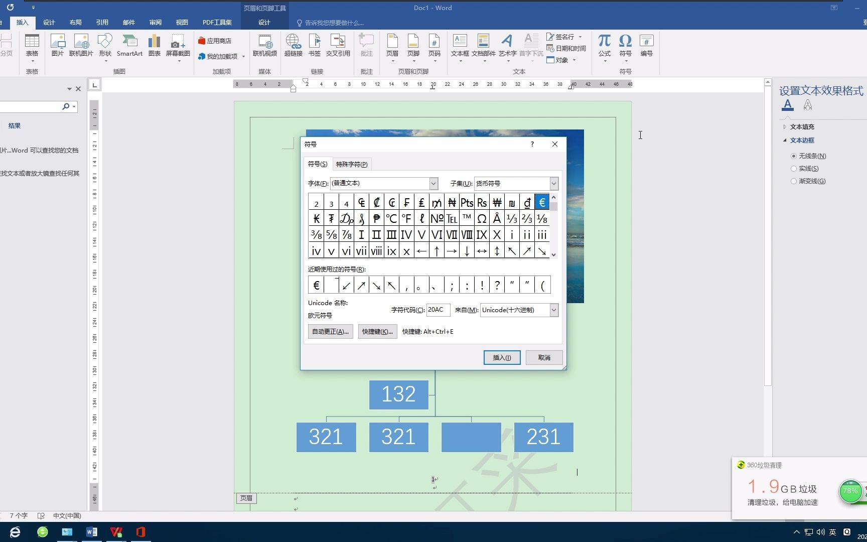 Word2016中直径符号怎么打如何输入直径符号哔哩哔哩bilibili